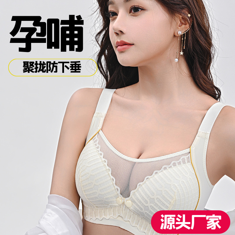 Cross-Border Maternity Nursing Bra, Anti-Sagging, Wire-Free, Front Buckle, Postpartum Breastfeeding Bra, Thin Breast Pads, Suitable for Breastfeeding