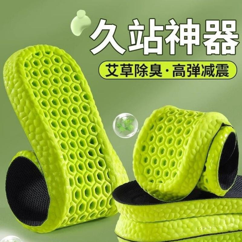 Men's Sweat-Absorbent, Deodorant, Sports Shock-Absorbing, Ultra-Soft Insoles for Women, Breathable, Deodorant, Thin Insoles for Long Periods of Standing Without Getting Tired