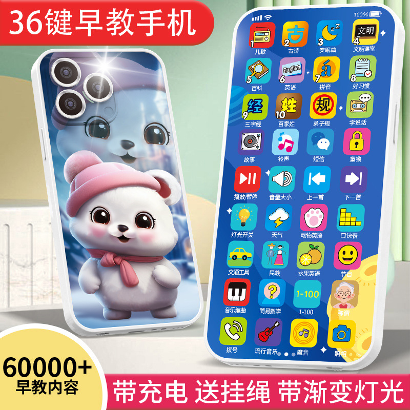Children's Early Education Educational Mobile Phone Baby Multifunctional Learning Machine Early Education Music Simulation Telephone Toys for Boys and Girls