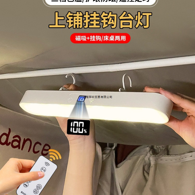 The bedside chandelier of the big accommodation hut has a hook in the bed curtain, the magnetic dormitory study cool lamp, the sleep night light on the bed
