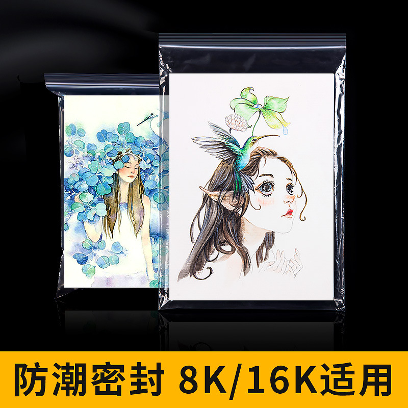 Moisture-proof Sealed Bag Watercolor Paper 8K16k Special Art Painting Preservation Bag Waterproof Transparent Ziplock Bag