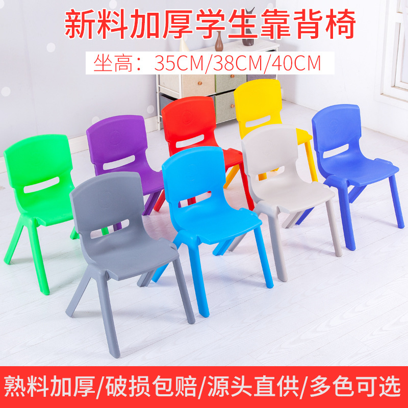 Picture of Thickened Kidsren's Plastic Back Chair 38cm High Primary School Student Stool Training Tutoring Class Writing Rubber Chair Wholesale