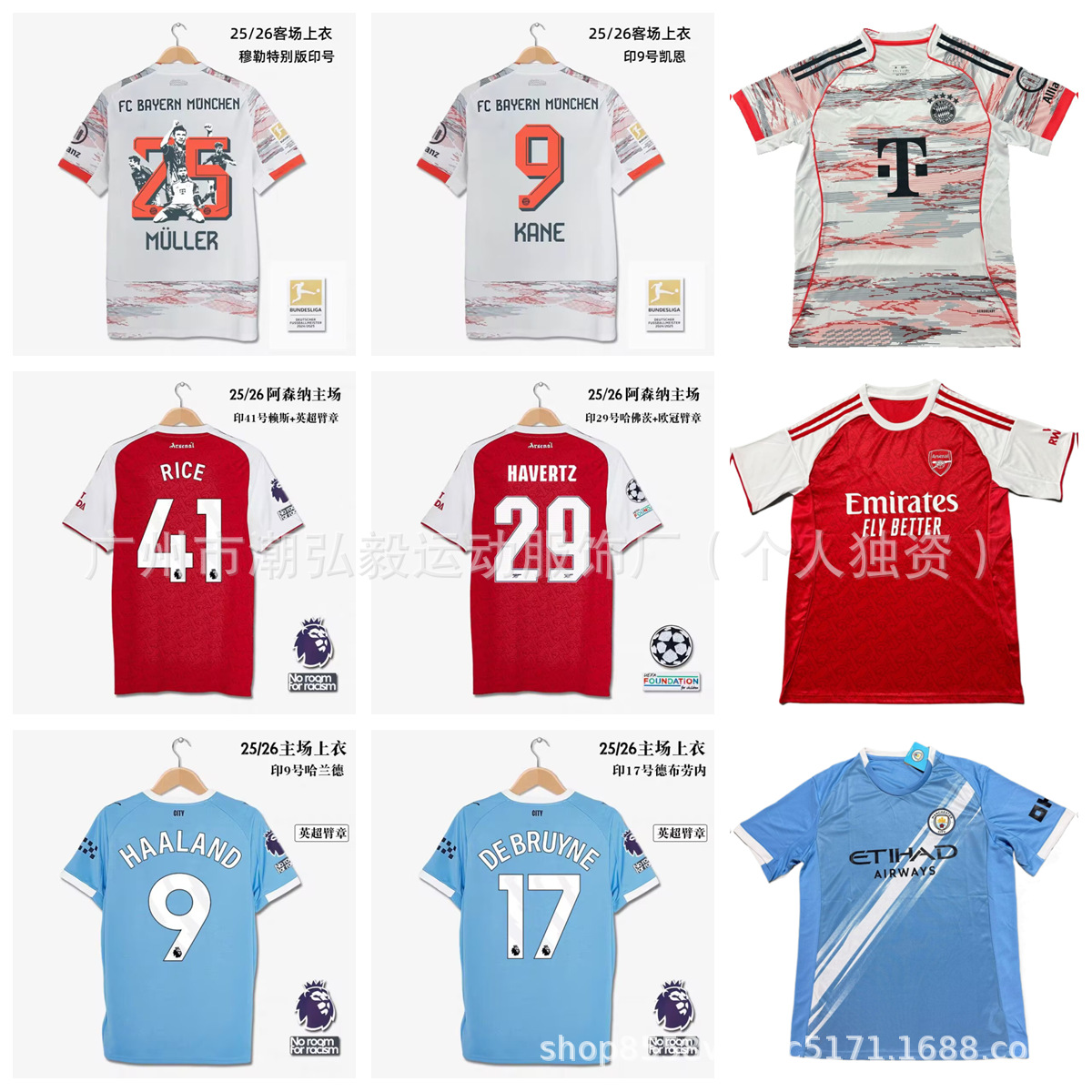 Wholesale 2526 Star Number Arsenal Jersey No. 41 Rice Bayern 9 Kane Manchester City 9 Haaland Football Uniform