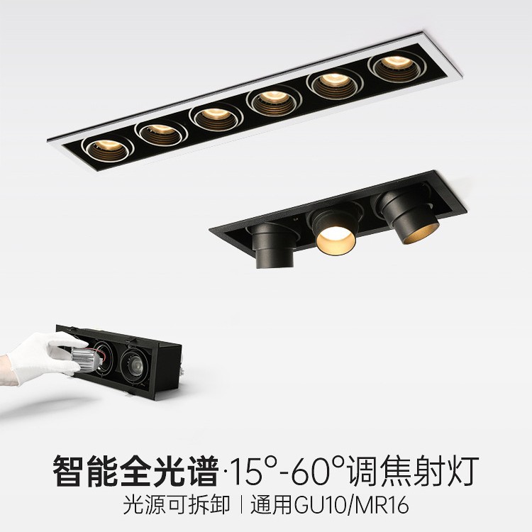 Grille Spotlight Embedded Smart Long Strip Zoom Ceiling Light Multi-Head Led Bold Light Full Spectrum