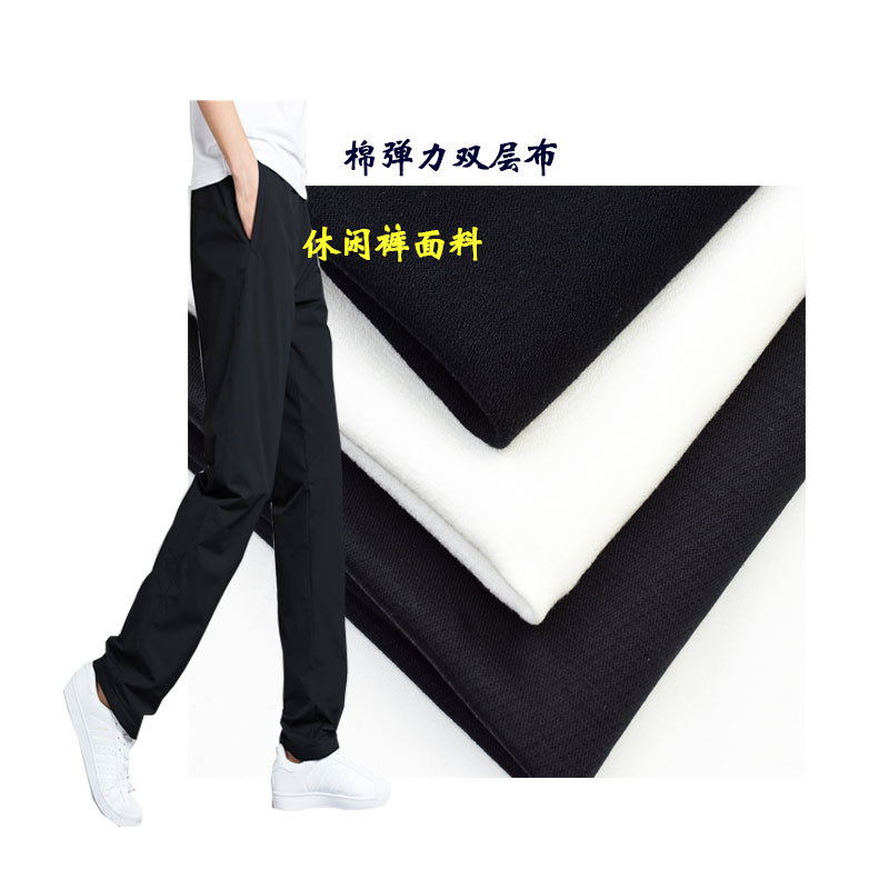Stretch woven stretch cotton 400gsm thickened cotton stretch double layer cloth autumn and winter men's casual pants fabric