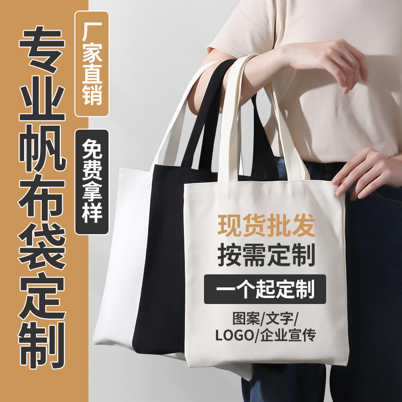 Casual Handbag with Printable Logo for Students, Creative and Versatile Red One-Shoulder Class Work Clothing Canvas Bag Customization