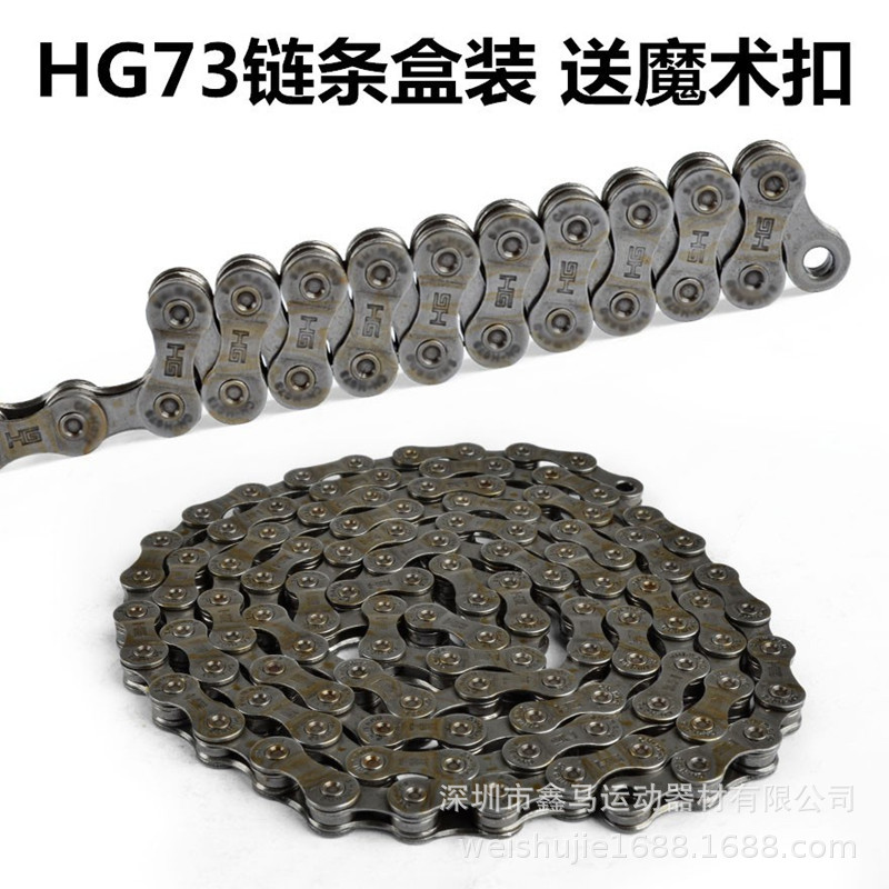 in stock mountain bike chain bicycle chain HG73 9 speed 27 speed road bike with magic buckle chain accessories