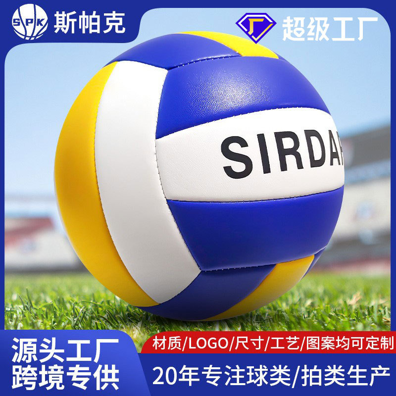 Picture of Wholesale senior high school entrance examination volleyball No.5 middle school students special physical examination soft No.5 male and female student training competition sports outdoor