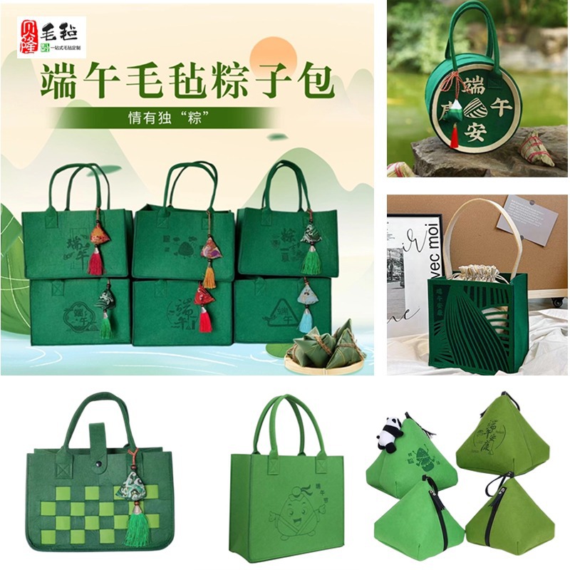 Felt Bag Portable Gift Bag Dragon Boat Festival Zongzi Packaging Box Portable Tote Bag Hand Gift Felt Bag Zongzi Bag