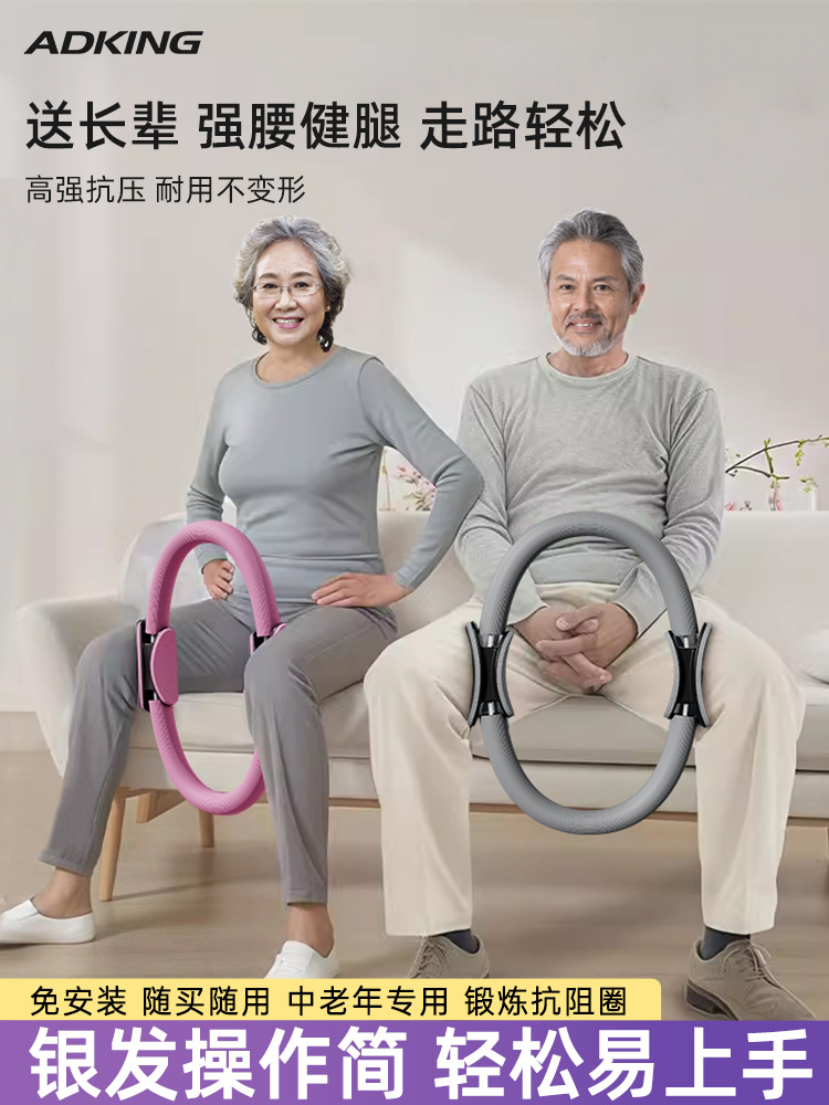 Pilates ring for middle-aged and elderly yoga resistance ring leg muscle training equipment to exercise limb strength