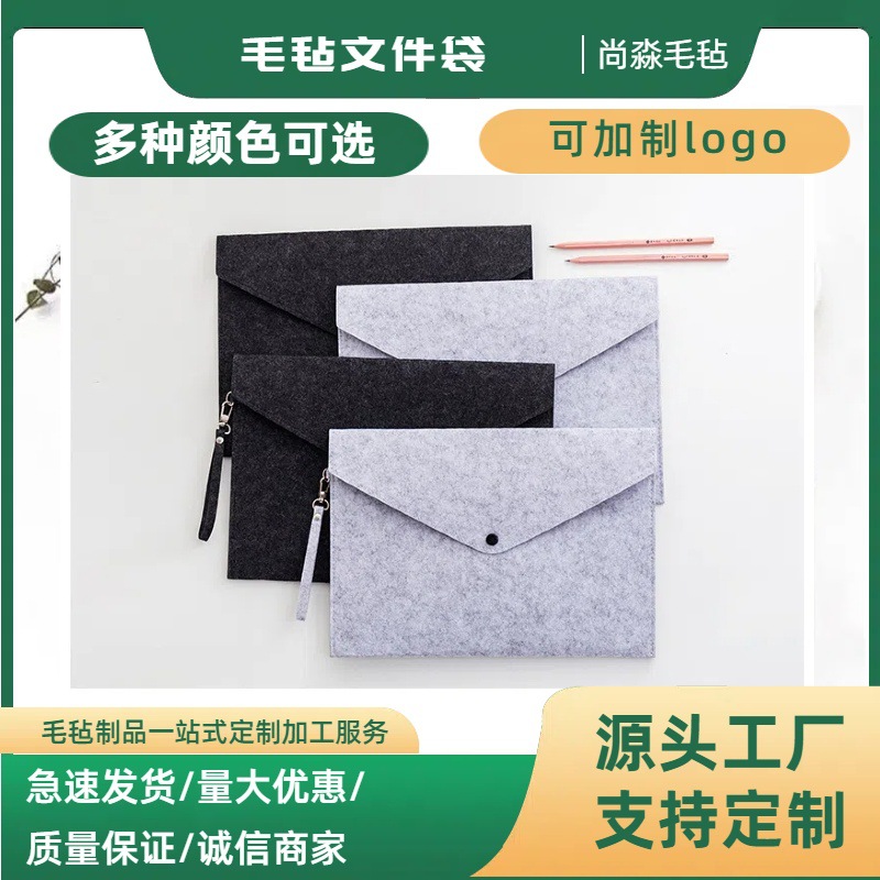 Felt File Bag A4 File Bag Business Office Document Bag Gift Bag Can Be Printed with Logo Customized Logo