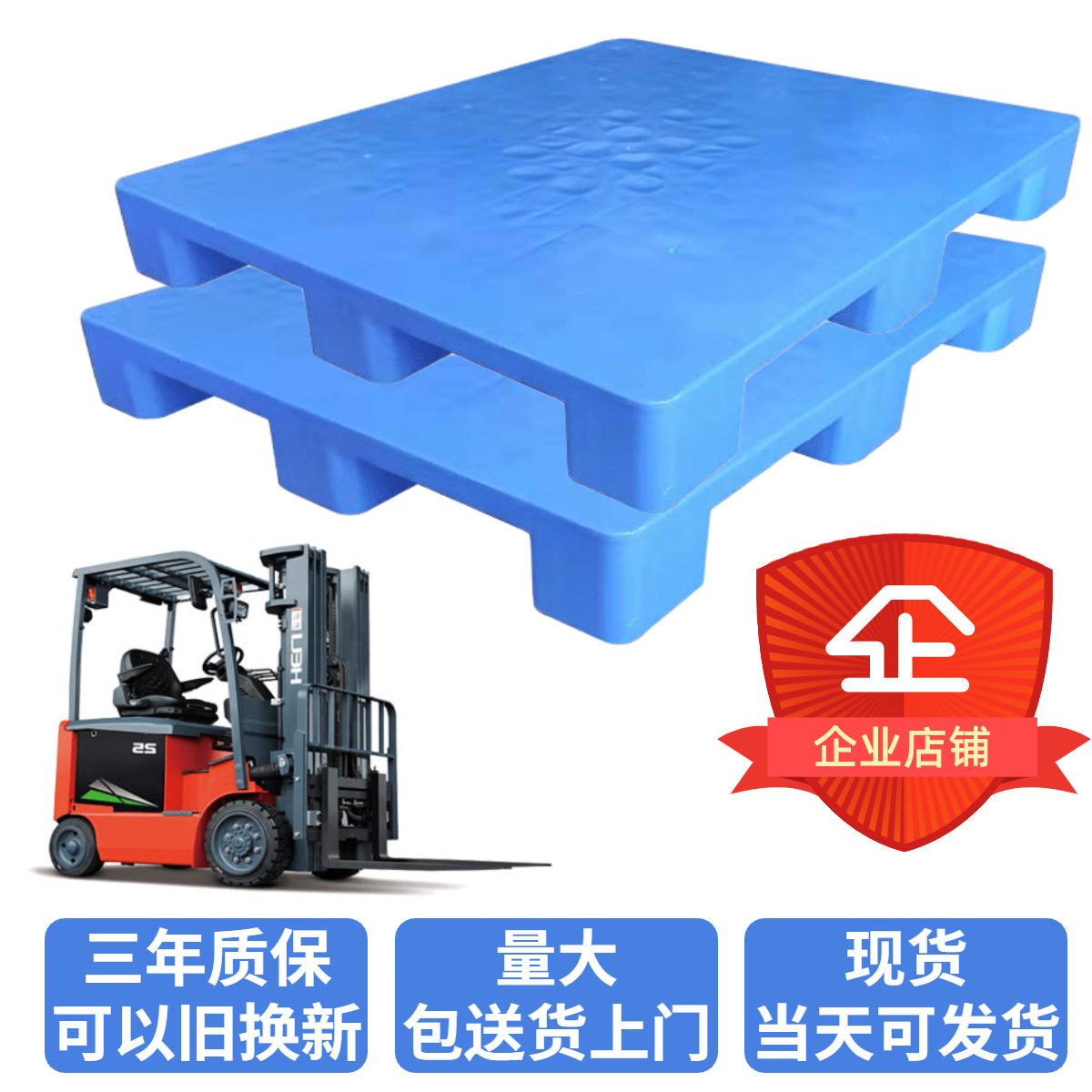 Thickened Nine-Leg Flat Tray, Plastic Flat Pallet, Plastic Pallet, Warehouse Logistics Platform, Cargo Pad