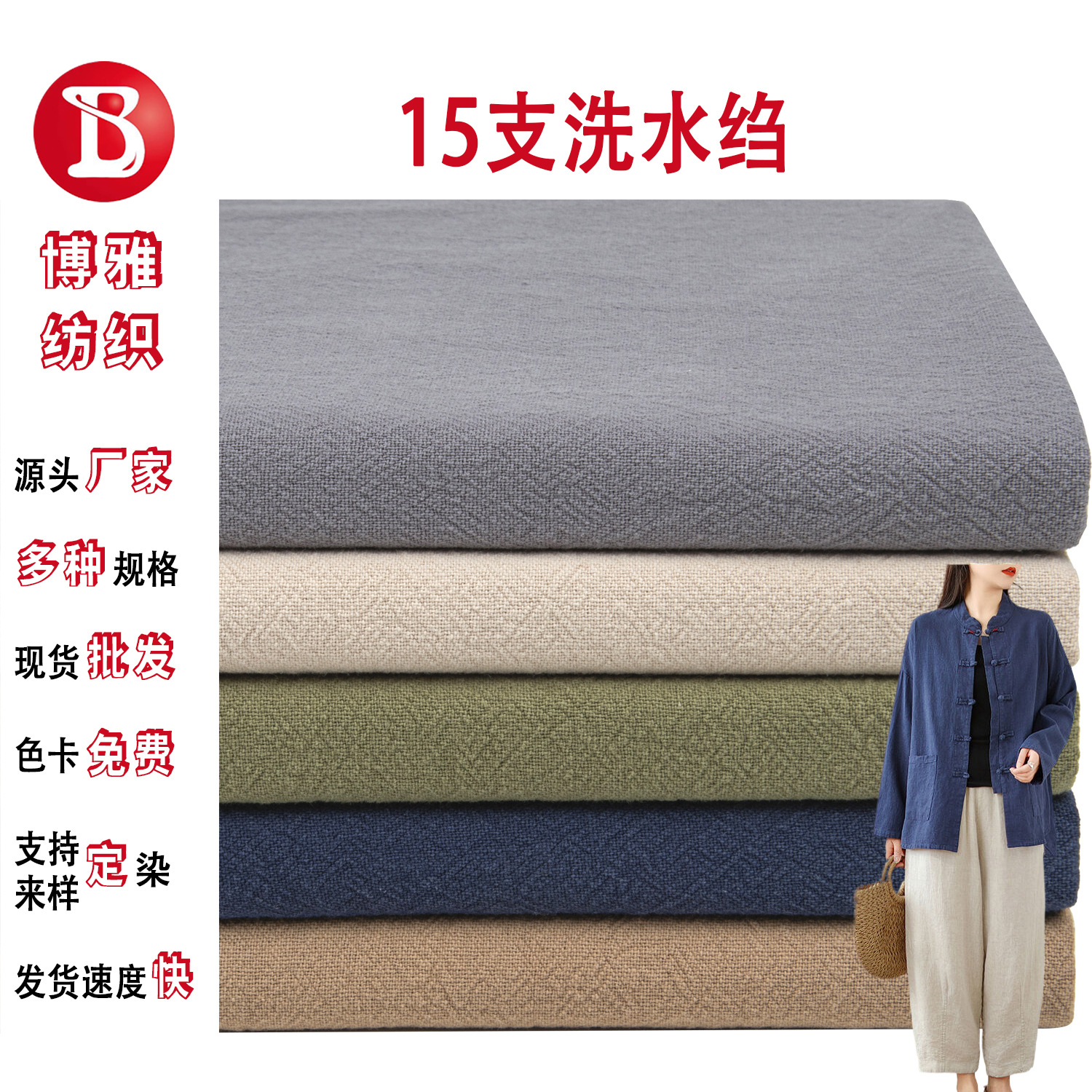 Pure Cotton 15 pts Wash Wrinkle Cotton Cotton Sand Wash Imitation Linen Washed Fabric Chinese Style Shirt Casual suit Fabric