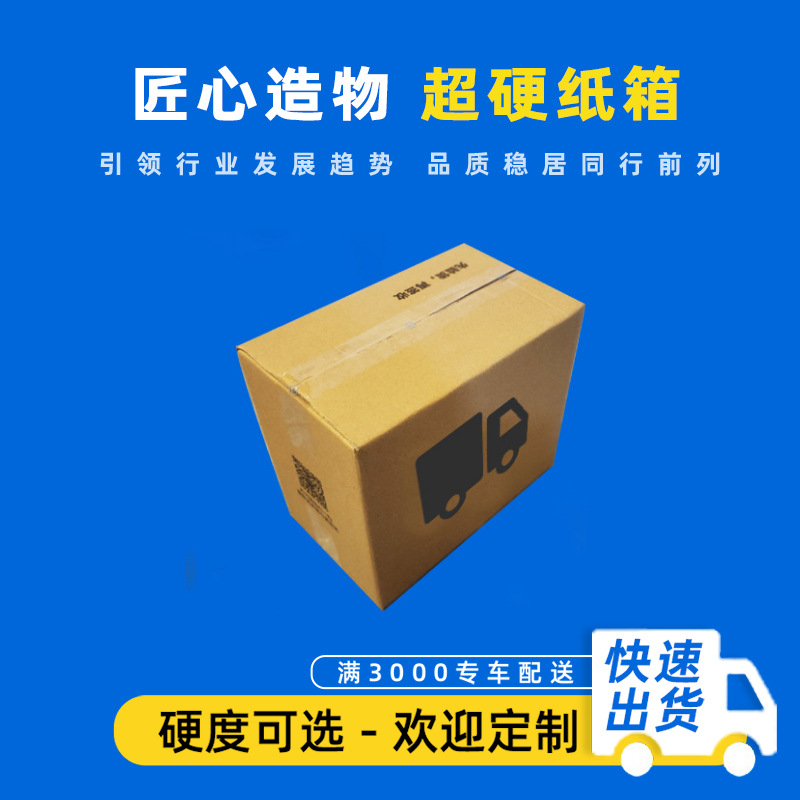 Corrugated size cardboard box Digital express packaging carton packaging box printing electrical logistics package carton