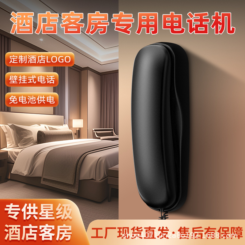 Hotel hotel wall-mounted telephone one-click dial elevator wall-mounted extension office fixed mini wired