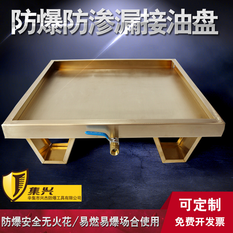 Explosion-Proof, Anti-Leakage, Anti-Oil Leakage Copper Pallet for Waste Oil Barrel Pallet for Oil Leakage Metal Forklift Pallet Oil Barrel Pallet