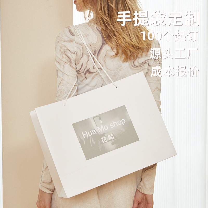 Customized Gift Bags, White Card Clothing Store Paper Bags, High-End Handbags, Ins-Style, Extra-Large, Biodegradable
