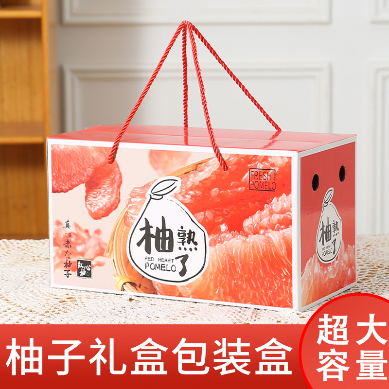 Empty Pomelo Gift Box, Pomelo Packaging Box, Universal Two-Piece Red Pomelo Gift Box, Manufacturer in Stock Wholesale
