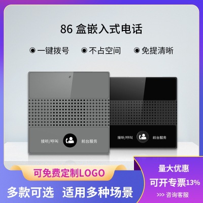 Hotel Wall Telephone 86 Box Embedded Smart Telephone Emergency Call Hands-free Guest Room Telephone Caller