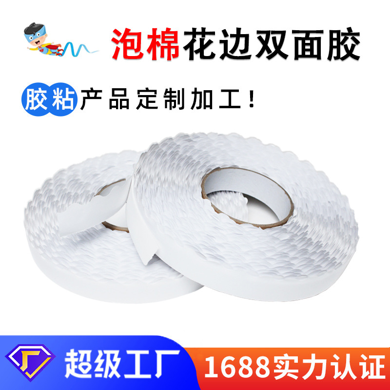 Manufacturer's Lace Double-Sided Tape Sawtooth Leaving Edge Wavy Pattern Double-Sided Tape Processing Zipper Foam Double-Sided Tape Customization