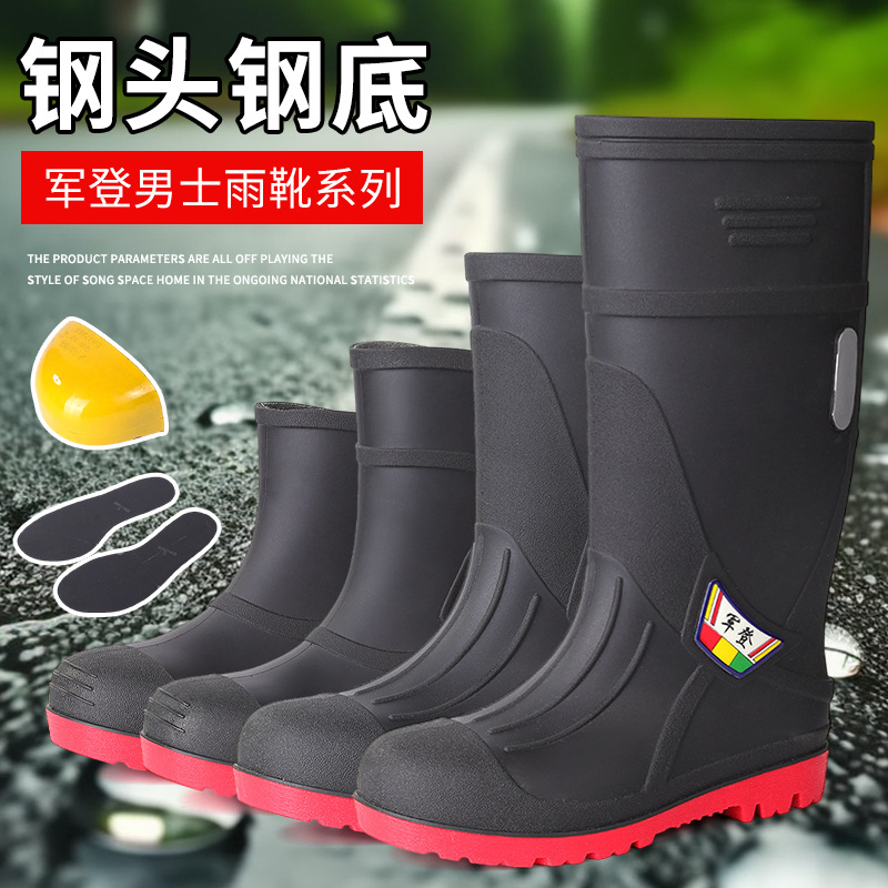 Jundeng genuine goods Steel Head and Steel Bottom Men's Rain Boots plus size Anti-smashing High Barrel Protection Anti-puncture Anti-cursor Mine Boots