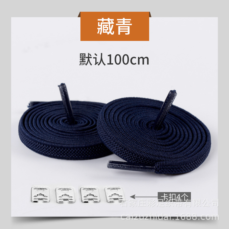 Picture of Factory wholesale flat children's loose elastic shoelace rope tie-free fixer lazy shoelace 100cm