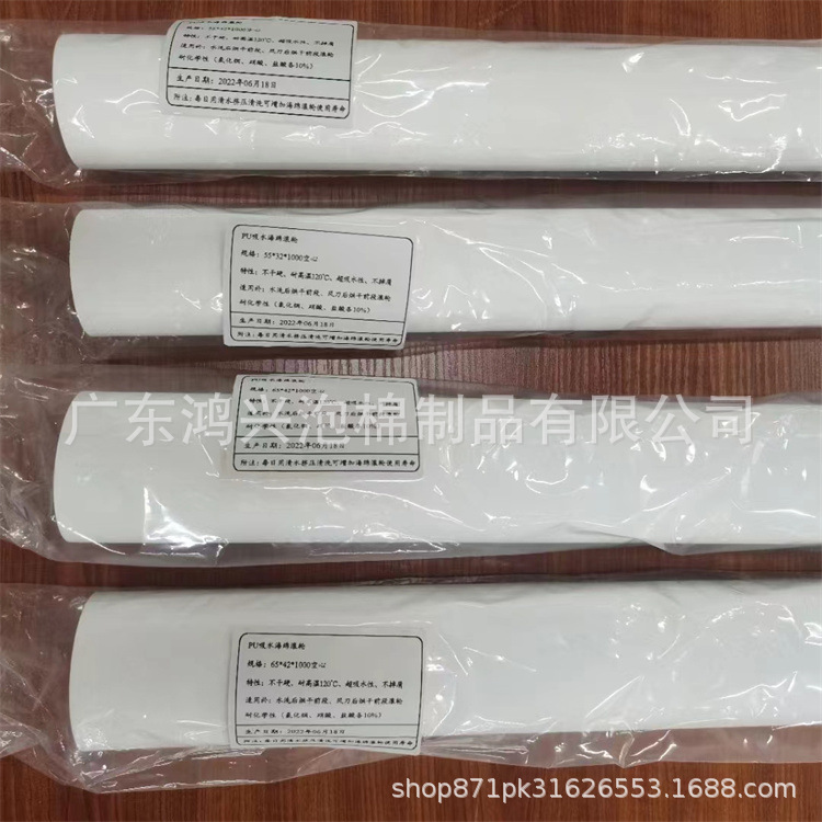 High Hardness 38-80Shore a Acid and Alkali Resistant Sponge Tube Pvc Suction Pipe High Density Water Absorption Auxiliary Material