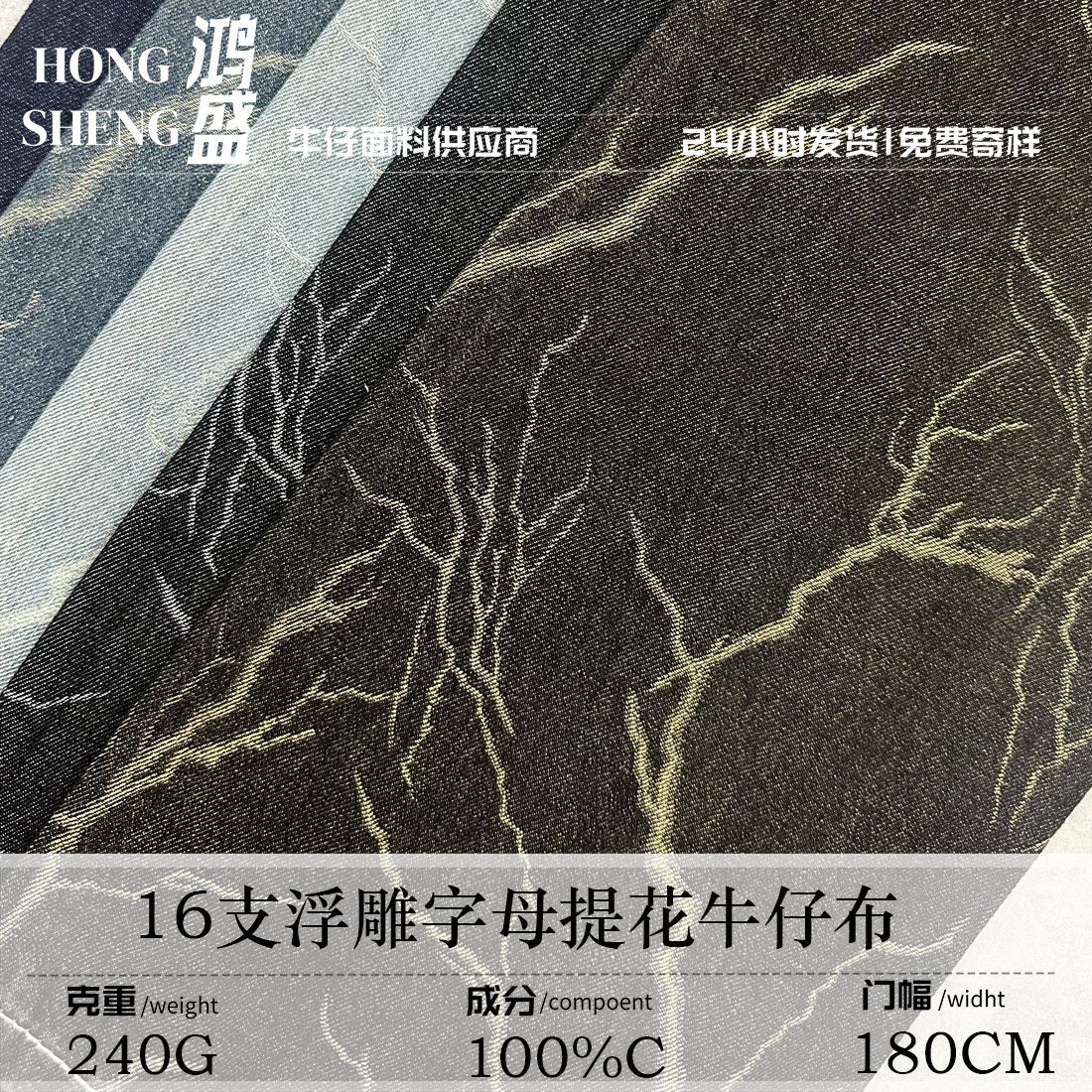 100% cotton 240G embossed jacquard strip denim, spring/summer clothing fabric, jeans jacket fabric, pure cotton fabric