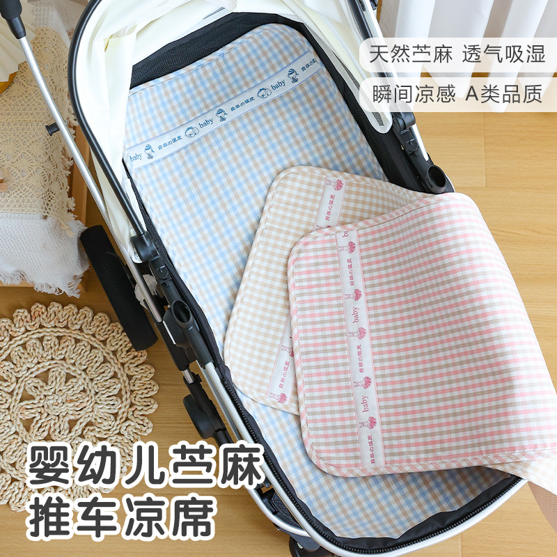 Baby stroller mat summer ramie newborn baby safety seat sweat-absorbent breathable dining chair cushion children's mat