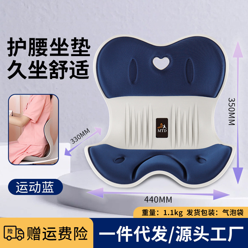 Children's Backrest Cushion Corrector for Lumbar Support, Suitable for Long Sitting, Home Use, Hip-Enhancing Chair Cushion, Anti-Hunchback Chair Seat Sofa
