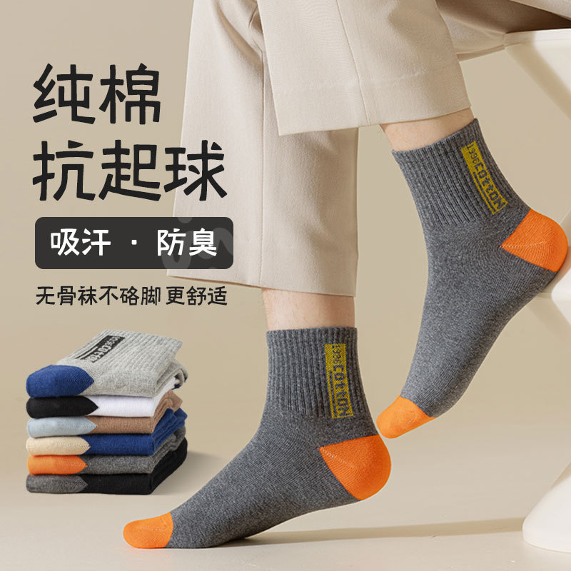 Cotton socks men's spring and autumn mid-calf sports socks cotton short socks men's sweat-absorbent deodorant socks spring Zhuji socks