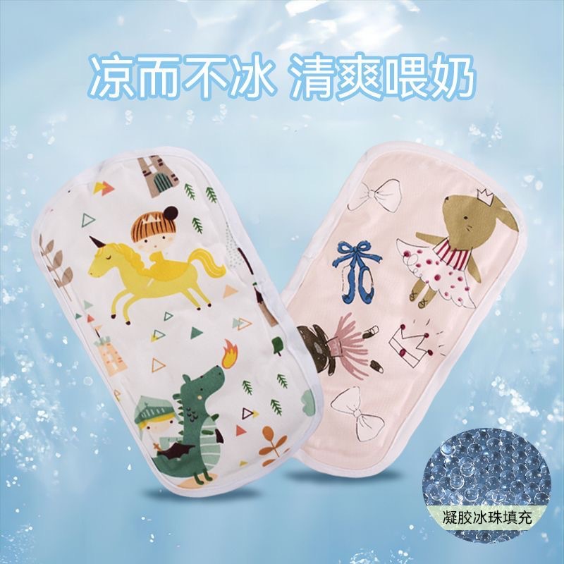 Baby's Arm Sleeve Mat Newborns Feeding Baby Pad Ice Sleeve Summer Breastfeeding Sleeve Artifact Arm Cover