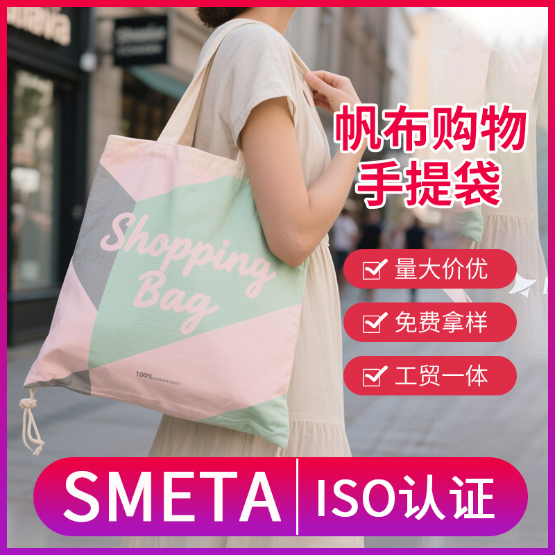 Manufacturer Wholesale Drawstring Canvas Bag Advertising Bag Custom Portable Cotton Bag Large Capacity Shopping Bag Custom Logo
