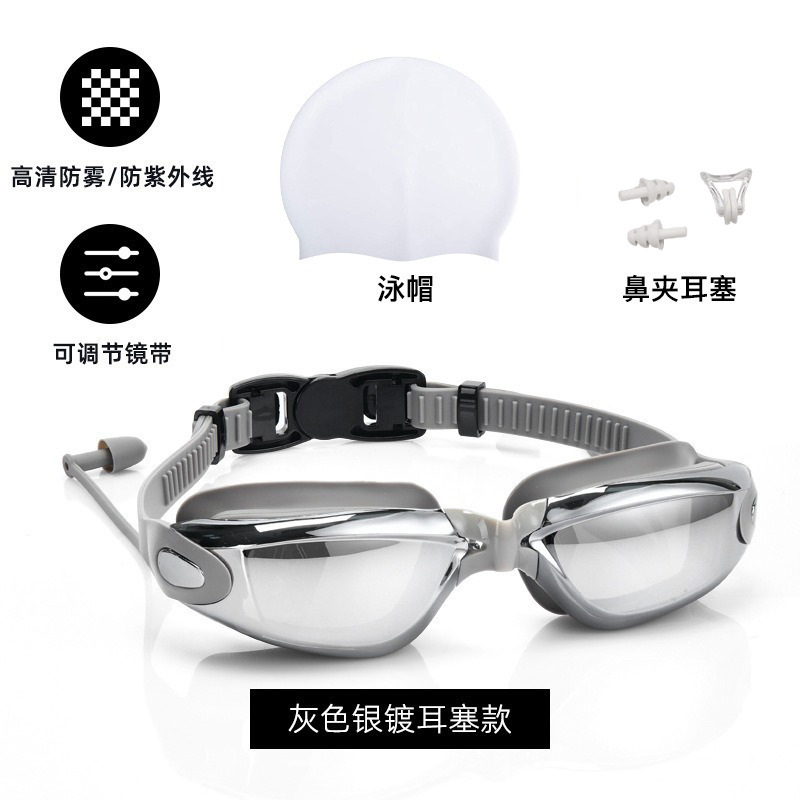 Picture of Cross-Border Professional Racing Swimming Set Adult Silicone Swimming Goggles Electroplated Glasses Wholesale Anti-Fog Waterproof Swimming Goggles