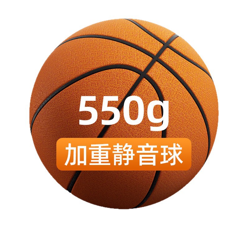 Picture of Weighted Silent Basketball Indoor Training Special for Kidsren, Students and Teenagers Classy Gravity Basketball Genuine Silent Ball