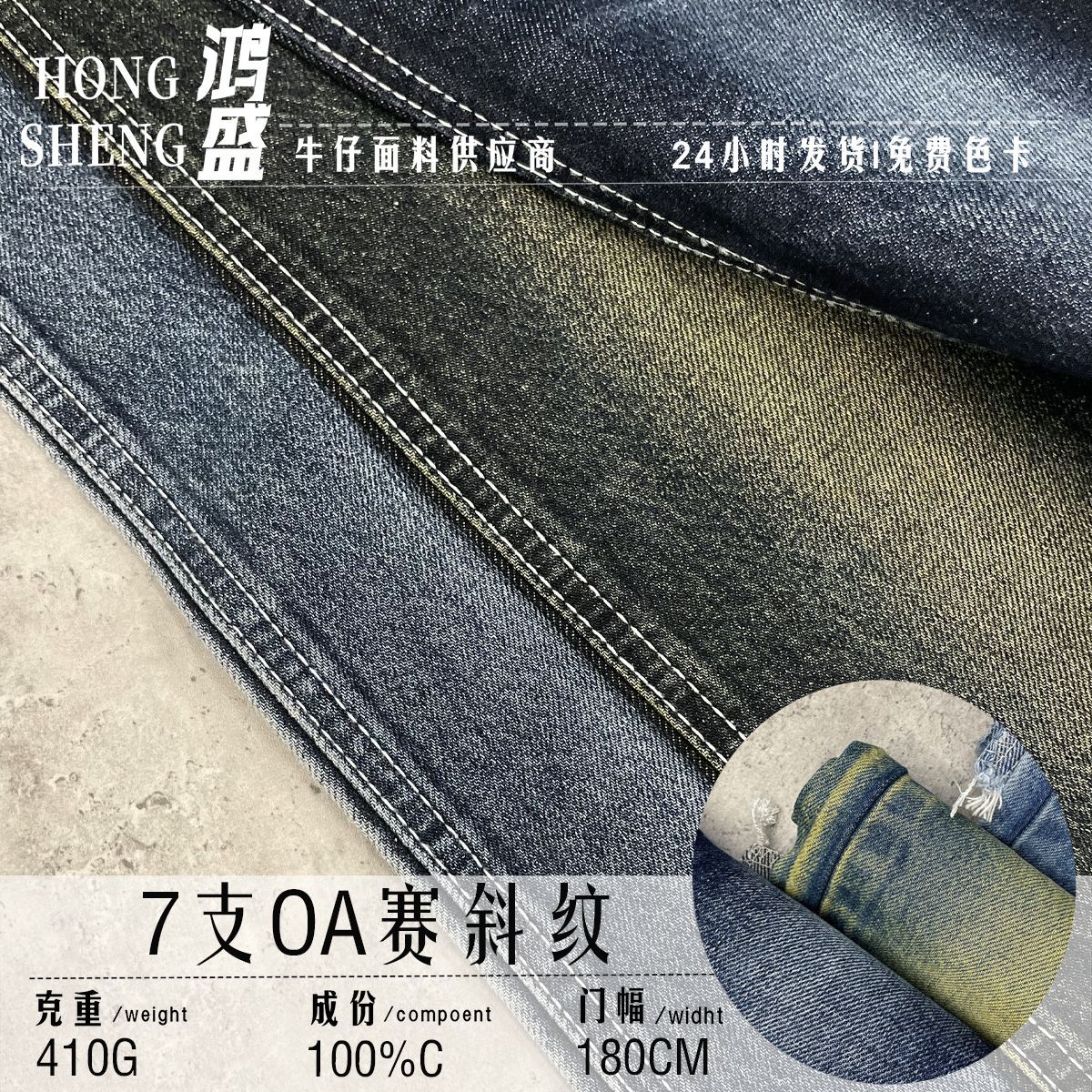 In-Stock 100% Cotton 7-Count Oa Twill 410g Washed Denim Fabric for Vintage Denim Skirt Pants