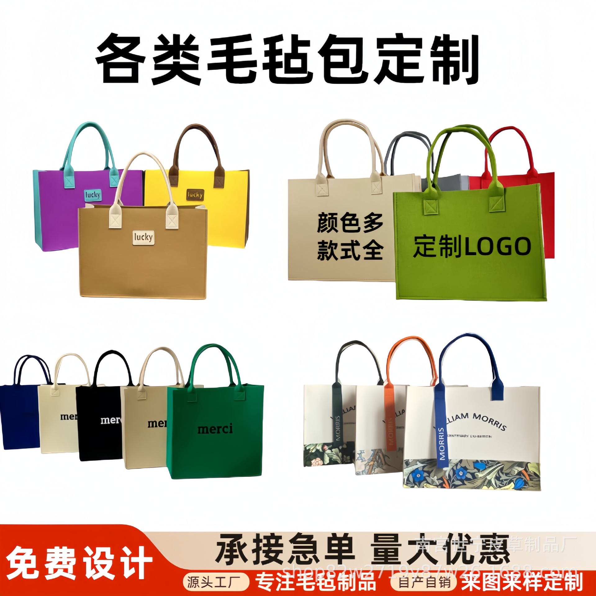 Internet Celebrity Felt Tote Bag Customized Cartoon Souvenir Handbag Corporate Advertising Large Capacity Felt Bag