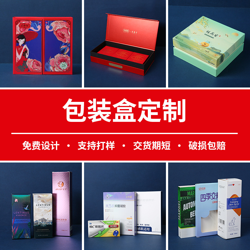 Packaging Box Customization Source Manufacturer Color Box Customization White Cardboard Box Printing Heaven and Earth Cover Book Box Gift Box Wholesale