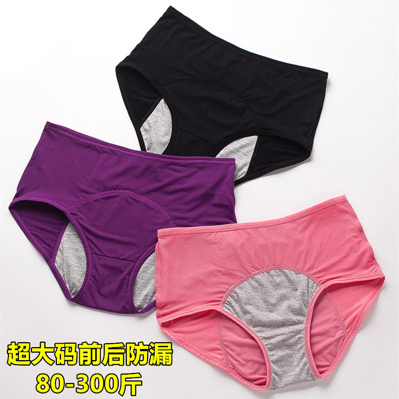 3 Pack Super Size Mesh Leak Proof Before and After Menstrual Pants High Waist Foreign Trade 150.00 kg-100.00 kg Briefs Women