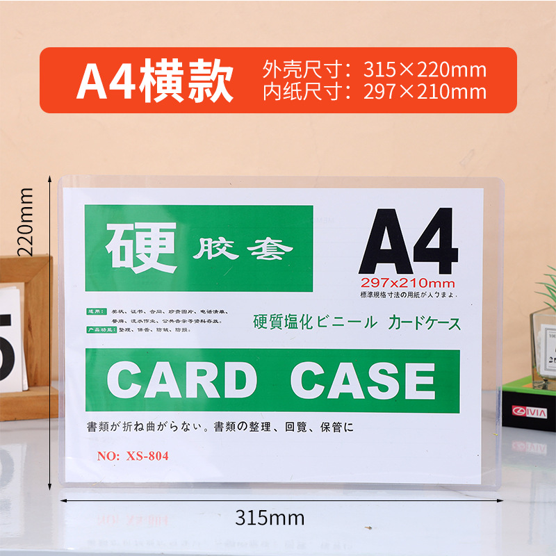 Picture of Factory in stock wholesale A3A4 business license sleeve PVC transparent hard rubber sleeve copy sleeve file protective sleeve