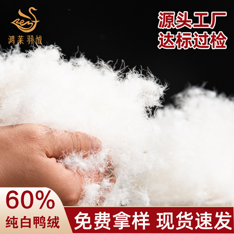 60% Washed White Duck down 1.0kg Large Loose Feathers Factory Supply Clothing Standard down Raw Material Individual Feathers