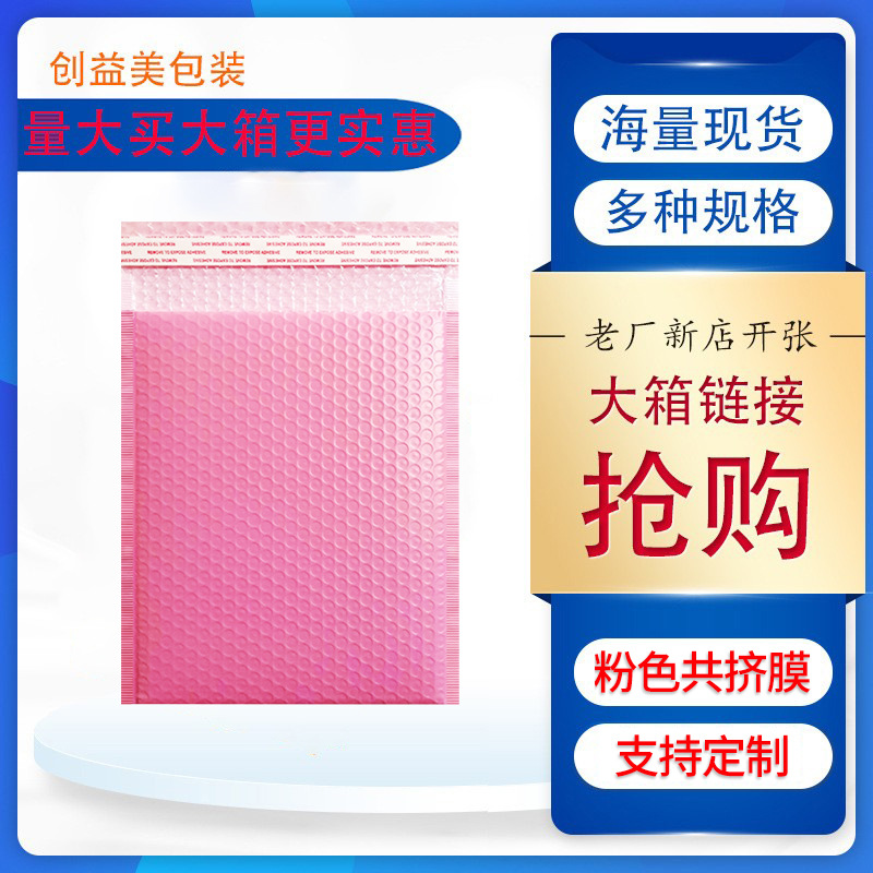 Pink Co-Extruded Film Bubble Bags, Envelope Express Bags, Clothing Packaging Colorful Bubble Bags, Matte Bubble Bags in Stock