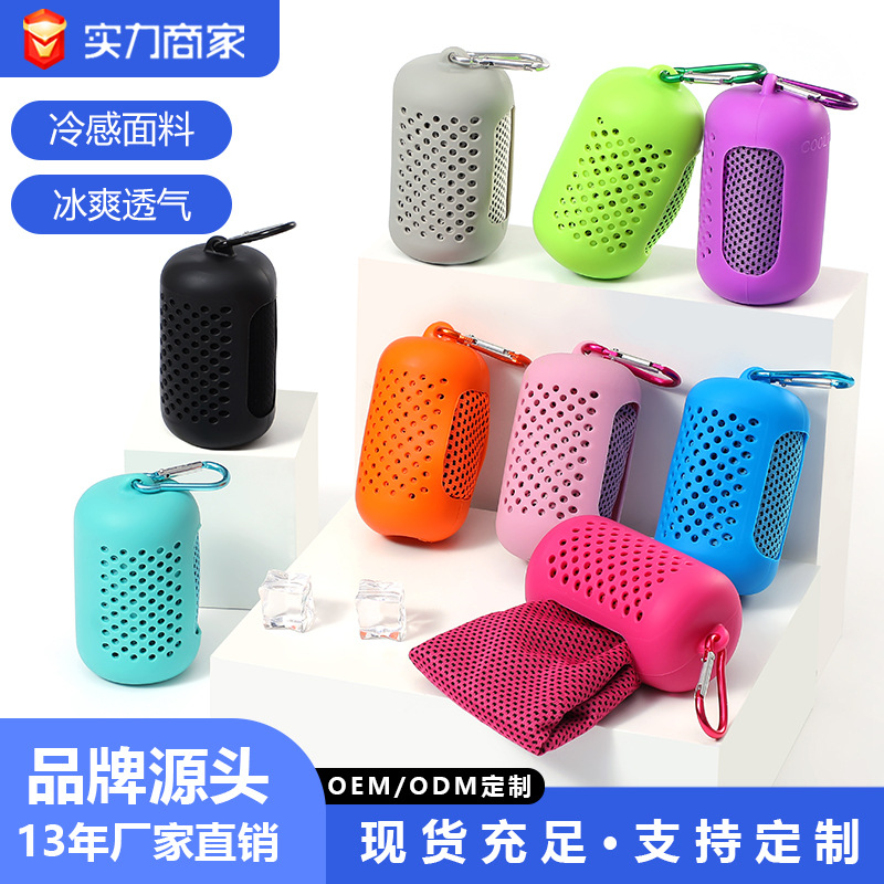 Fitness Sports Towel Quick-Drying Cooling New Round Silicone Cover Outdoor Cooling Towel Can Be Customized and Printed with Logo in Stock