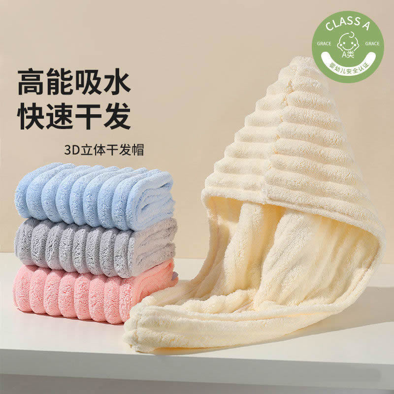 Thickened Candy Bar Coral Velvet Dry Hair Cap for Women, Adult Turban, Quick-Drying, Soft and Highly Absorbent