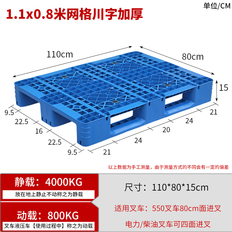 Picture of Grid Sichuan-shaped storage shelf warehouse logistics factory cushion moisture-proof base board card board ground pile plastic tray