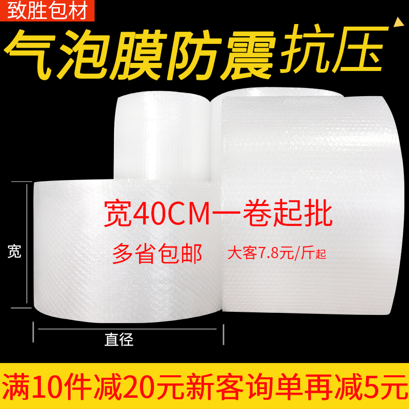 Taobao packaging Shenzhen bubble cotton foam pad packaging packaging film 40cm roll thick double layer bubble film