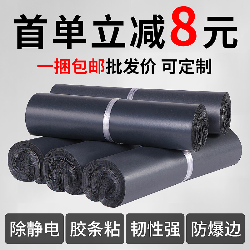 Black pink express bag 12 silk thick waterproof packaging bag 2842 e-commerce packaging bag wholesale in large quantities
