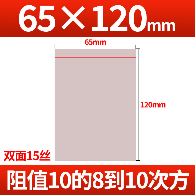 Picture of Anti-static bag self-sealing component lamp belt motherboard hard disk packaging sealing bone bag shielding electrostatic bag