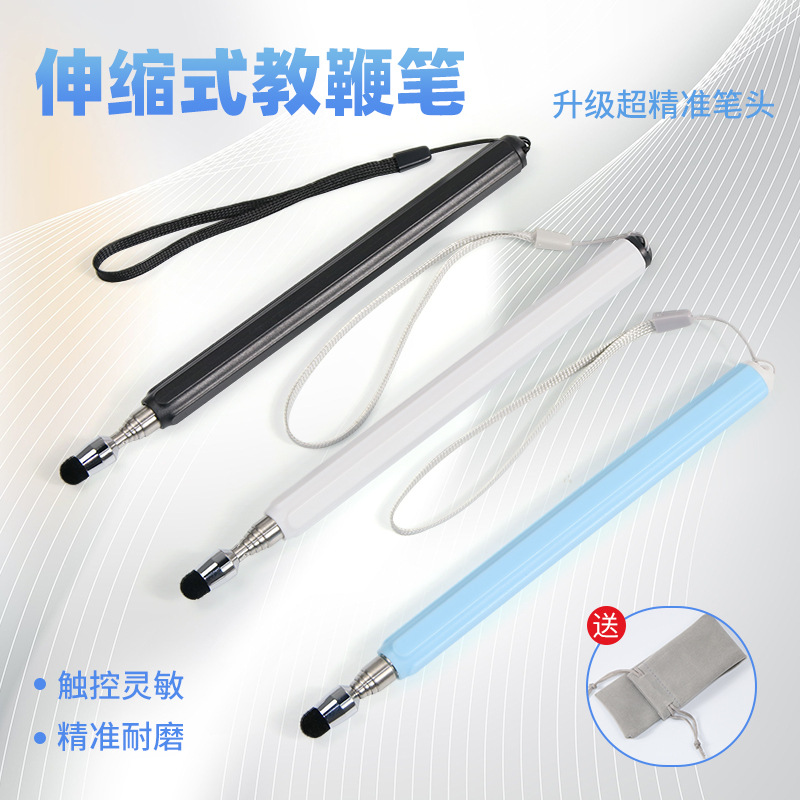 Xidiwo Class Pointer Stick Retractable Touch Pointer Pen Learning Machine All-In-One iPad Touch Screen Stylus F28