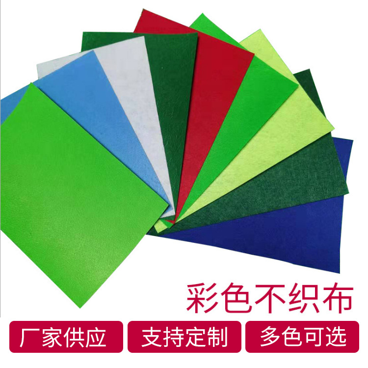 Children's handmade non-woven DIY material color felt cloth needle punched polyester color non-woven fabric factory supply